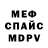 Альфа ПВП Crystall Perviz Burziyev