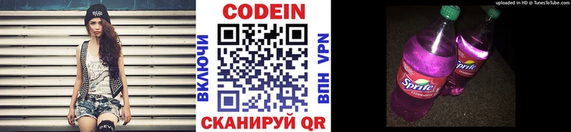 где купить наркоту  Мыски  Codein Purple Drank 