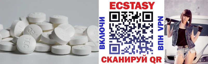 ЭКСТАЗИ 280мг  Мыски 