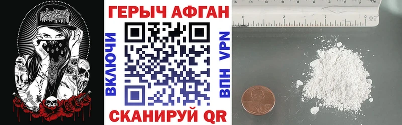 ГЕРОИН Heroin Мыски