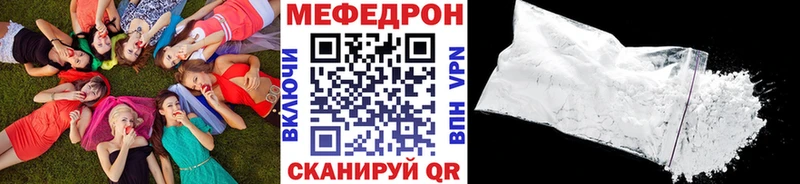 Меф  Мыски